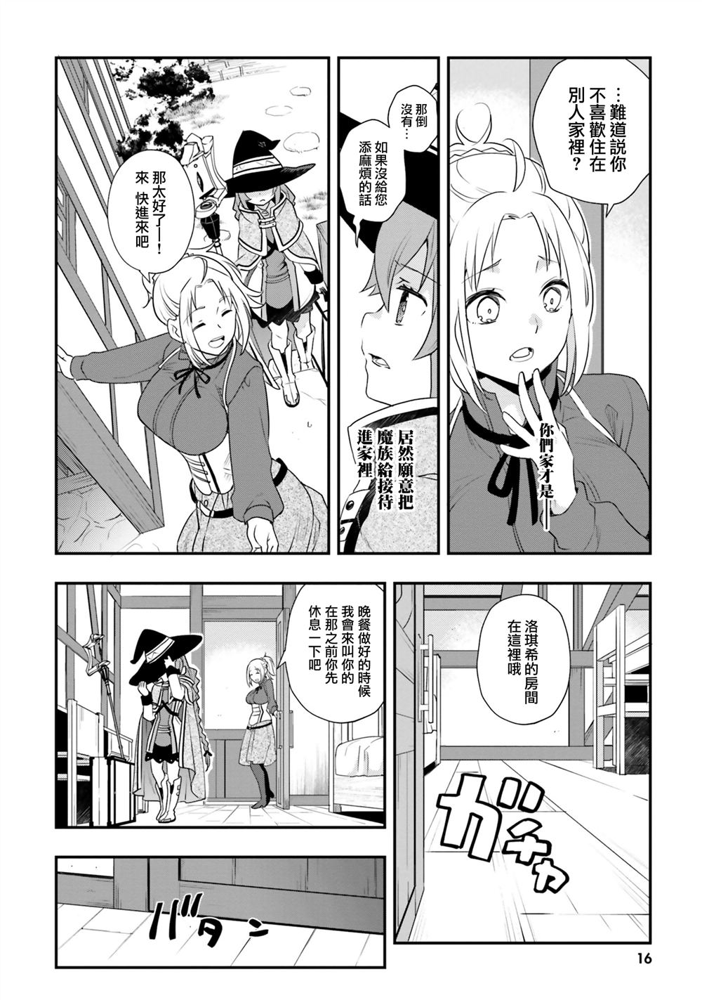第16页
