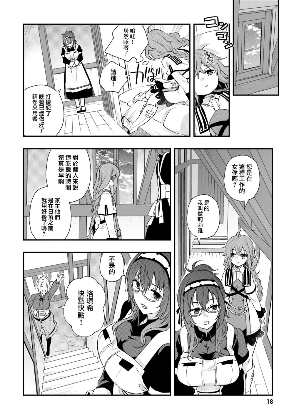 第18页