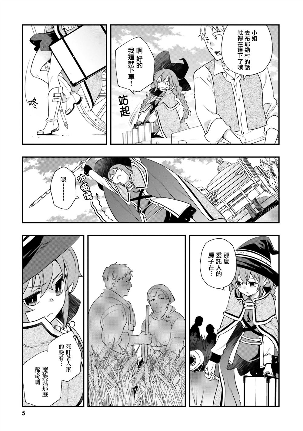 第5页