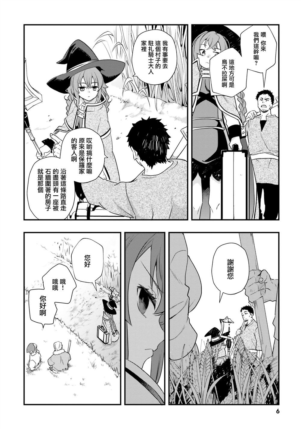 第6页