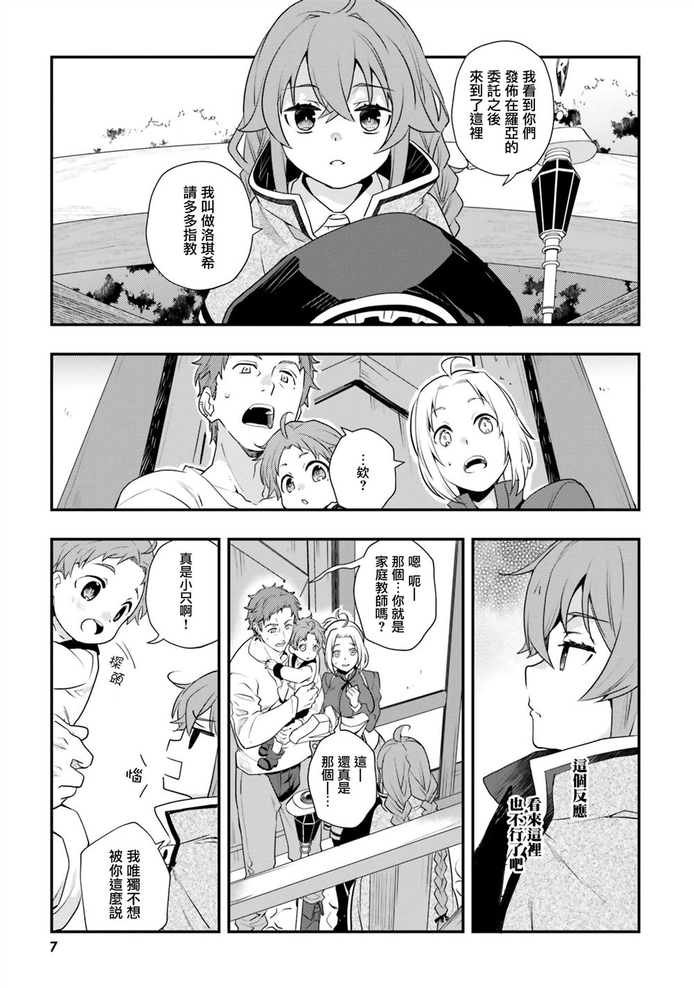 第7页
