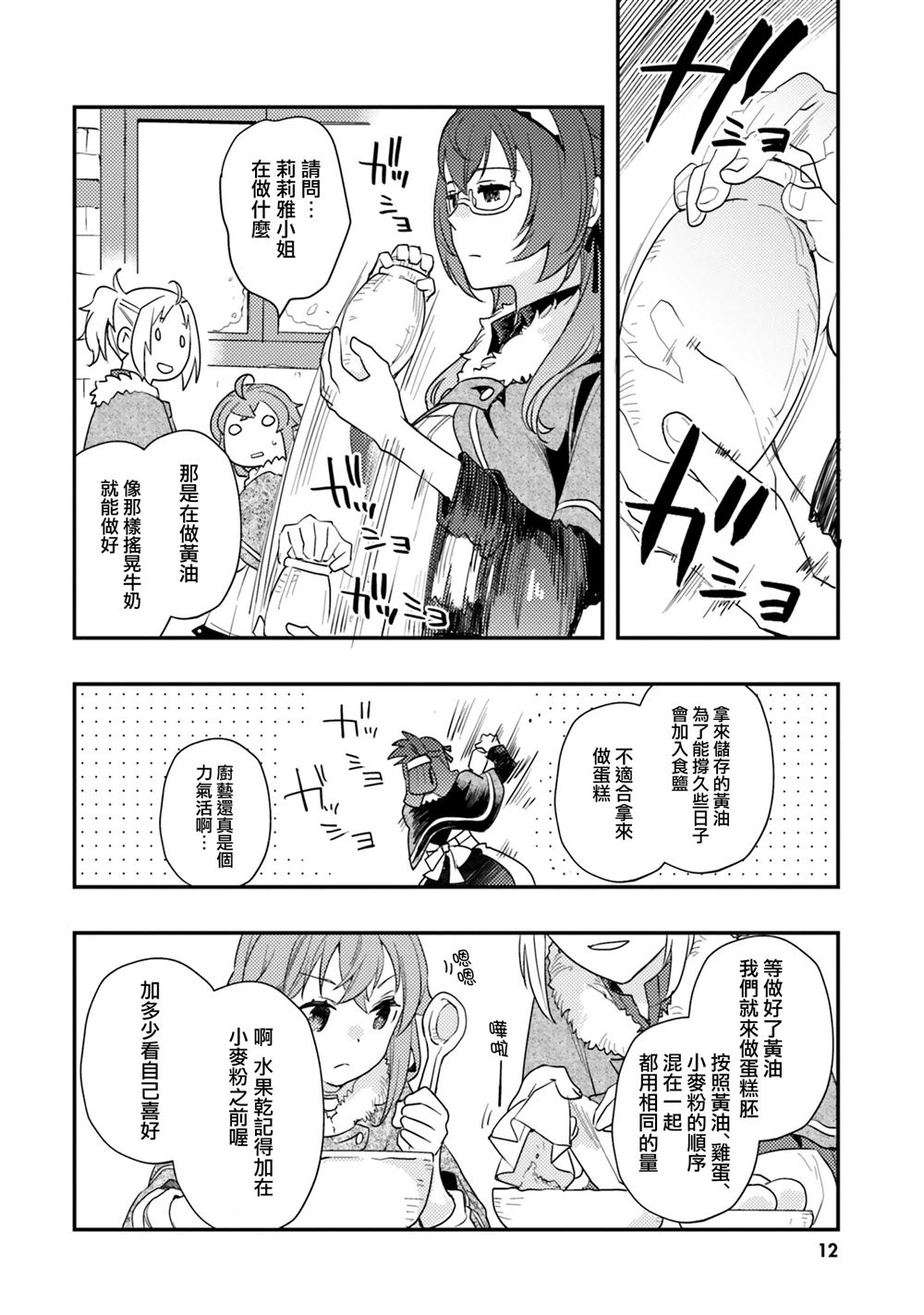 第12页