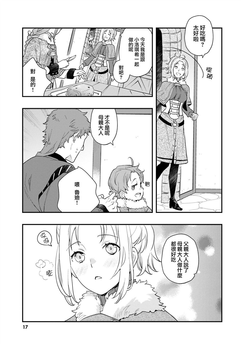 第17页