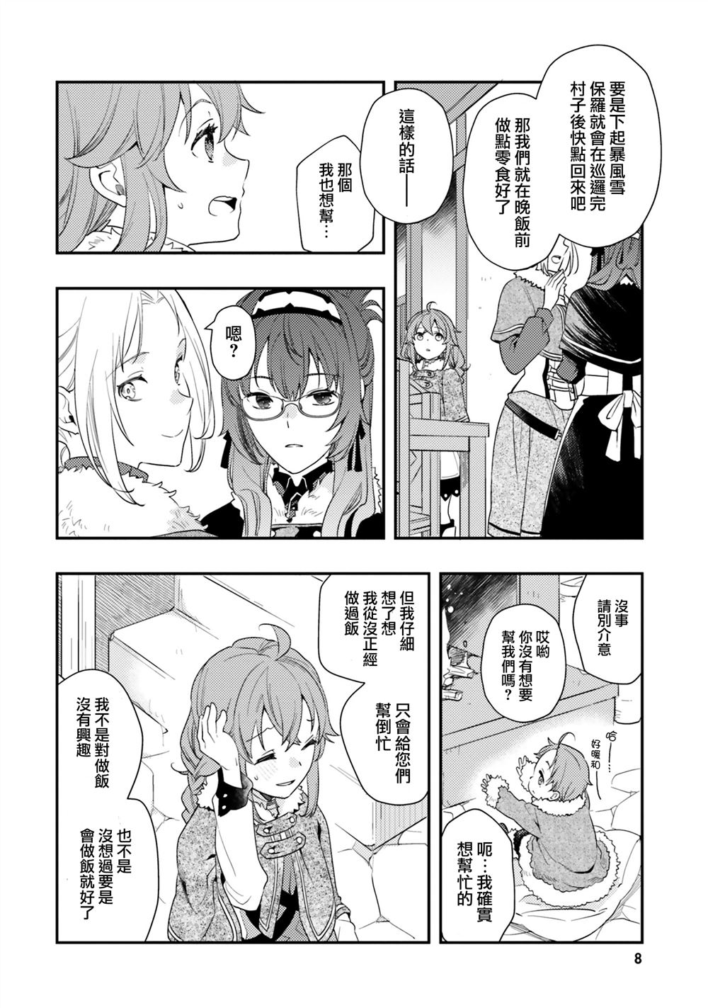 第8页