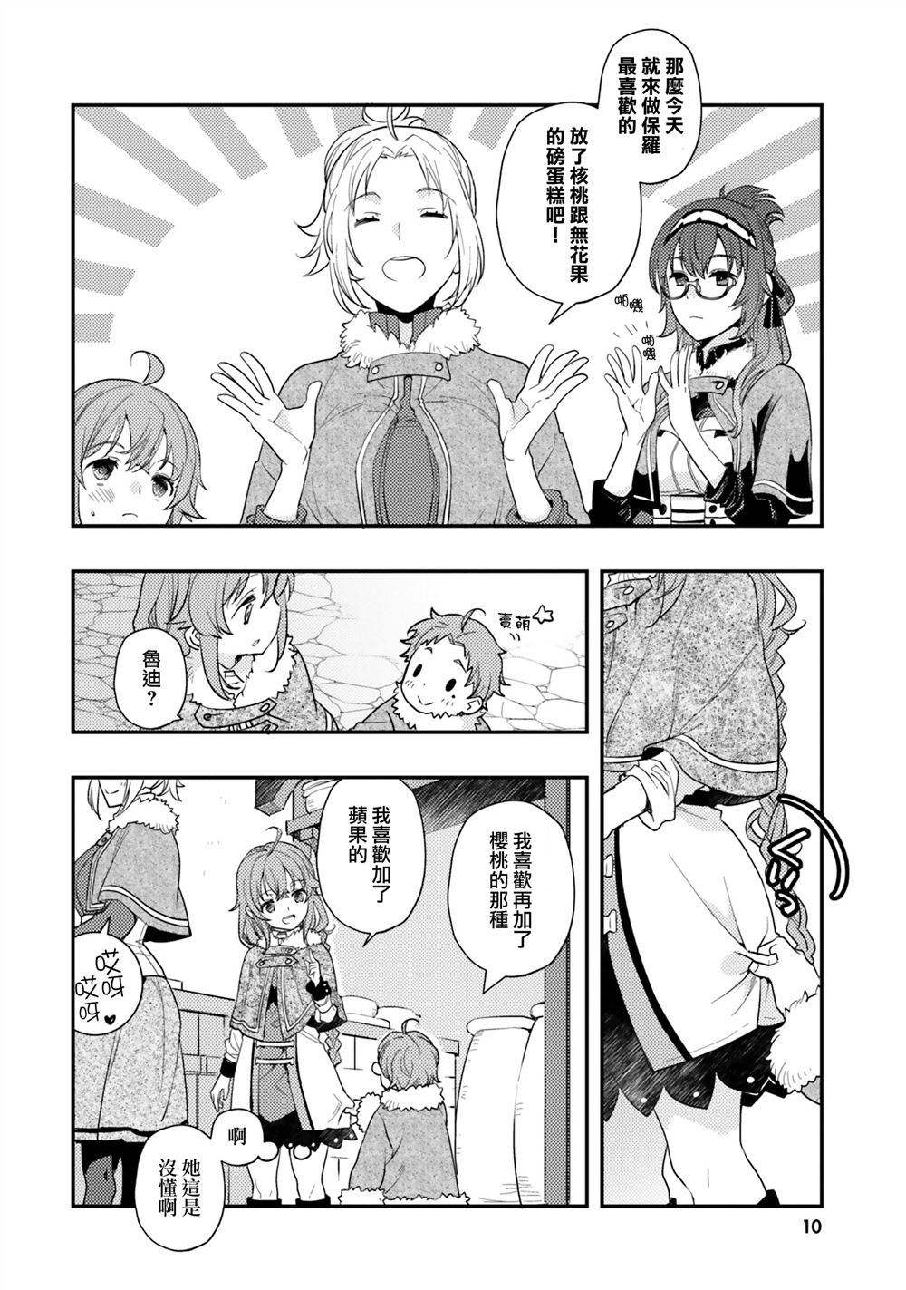 第10页