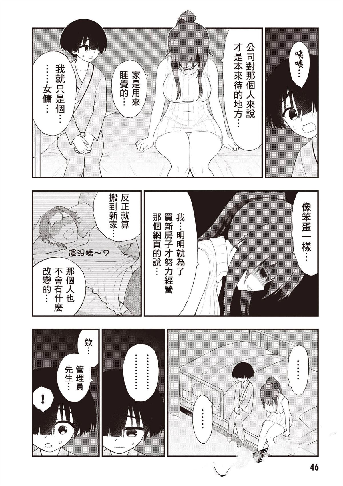 第47页