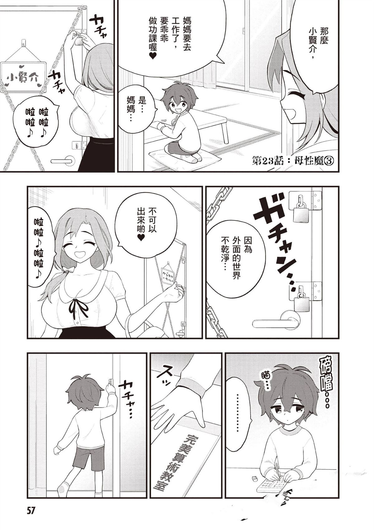 第58页