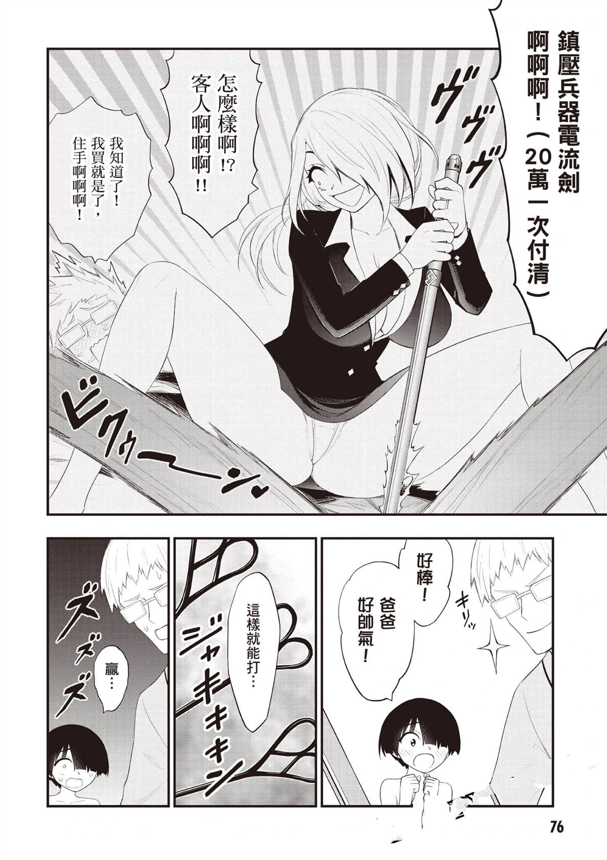 第77页