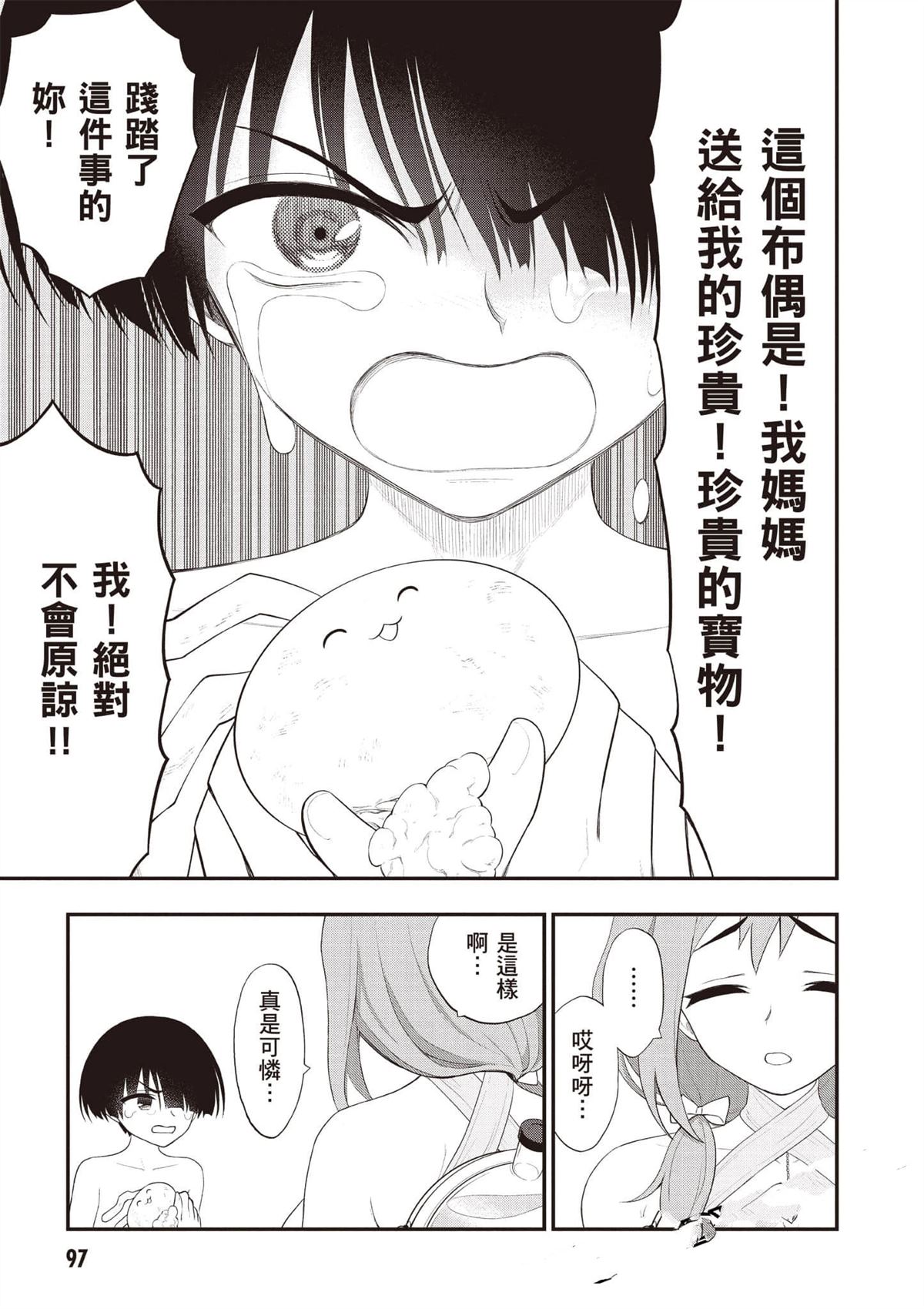 第98页