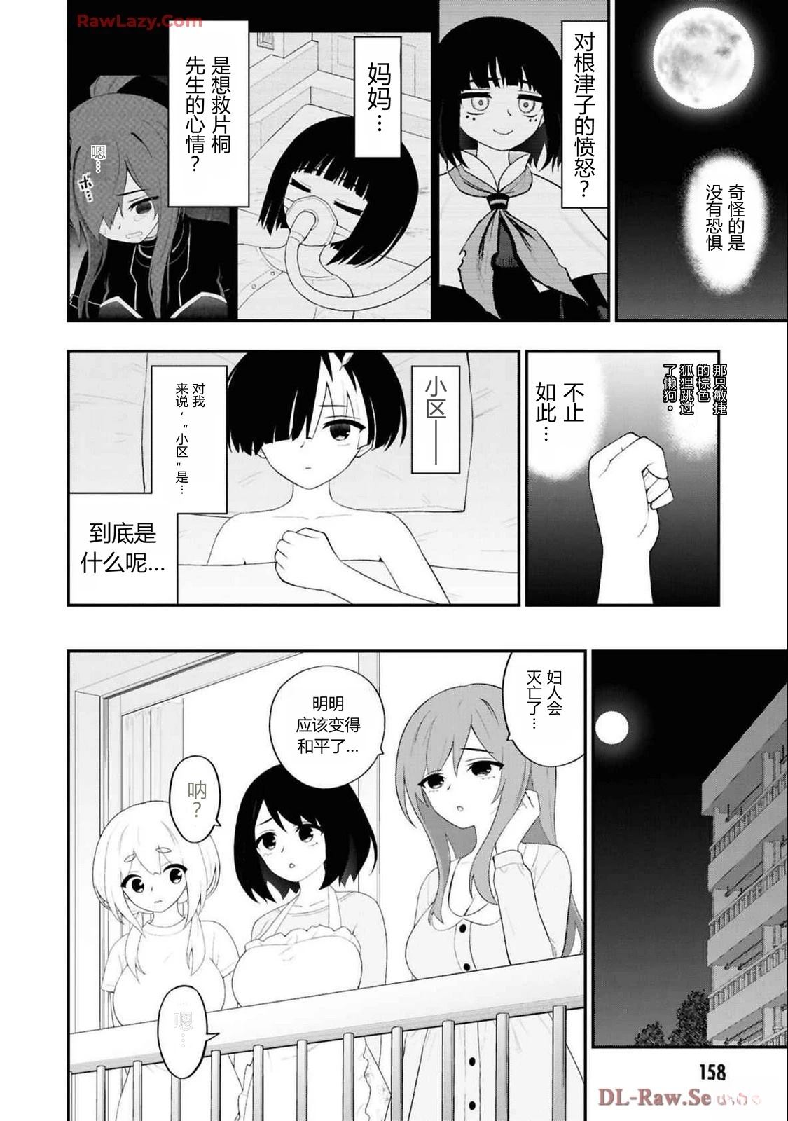 第160页