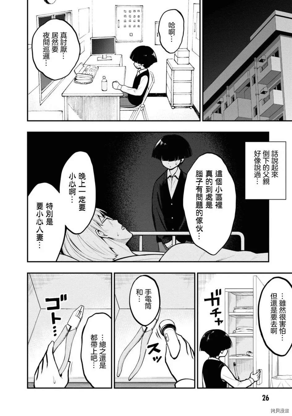 第27页