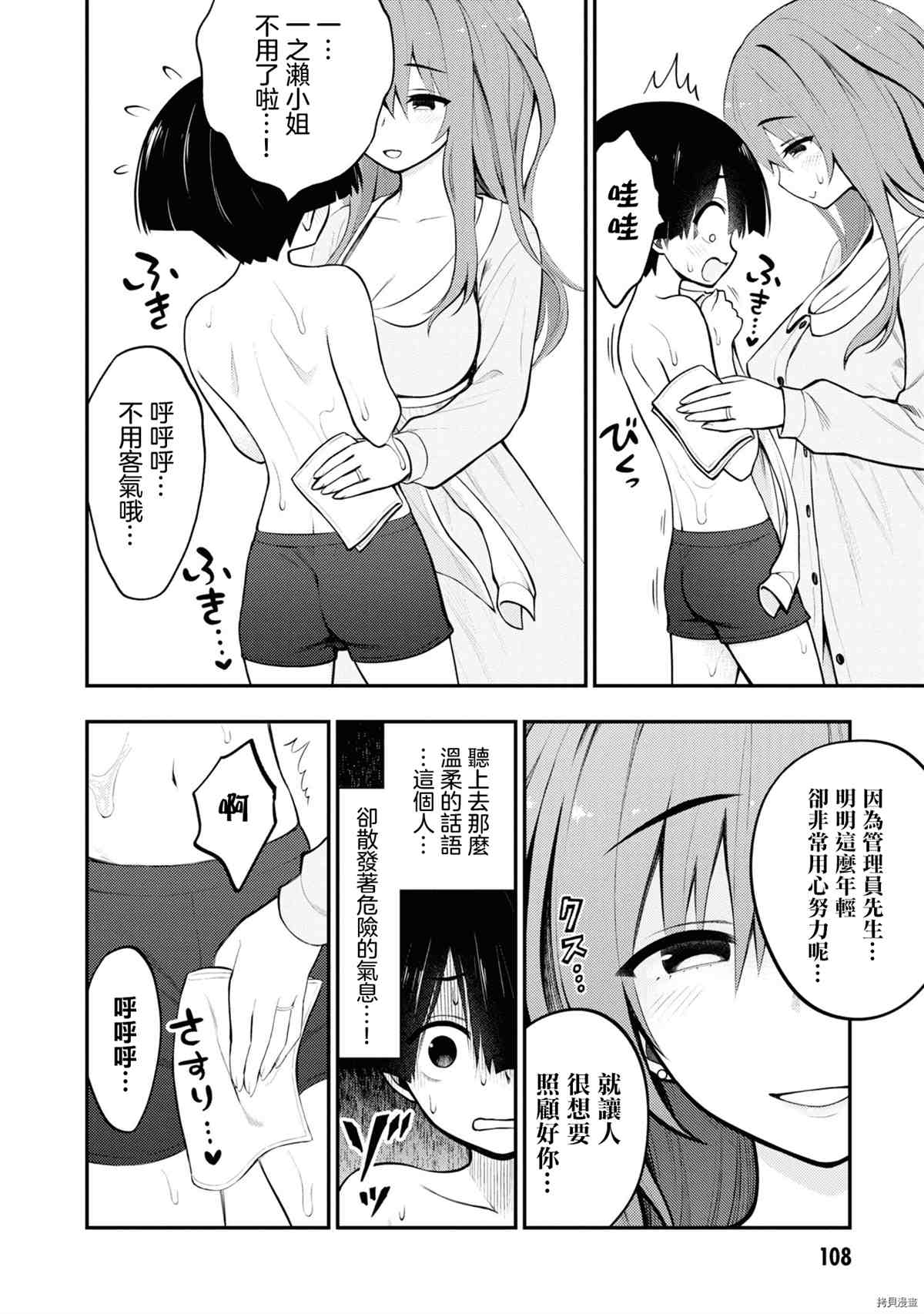 第111页