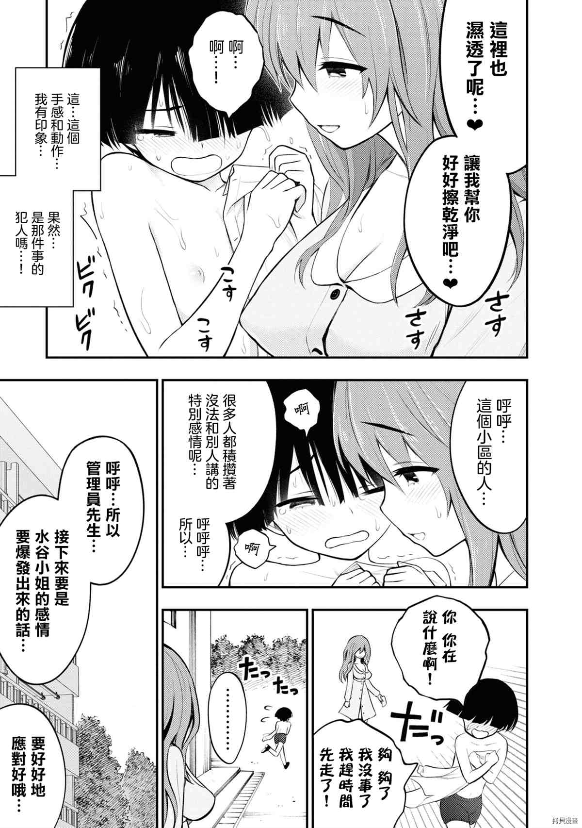 第112页
