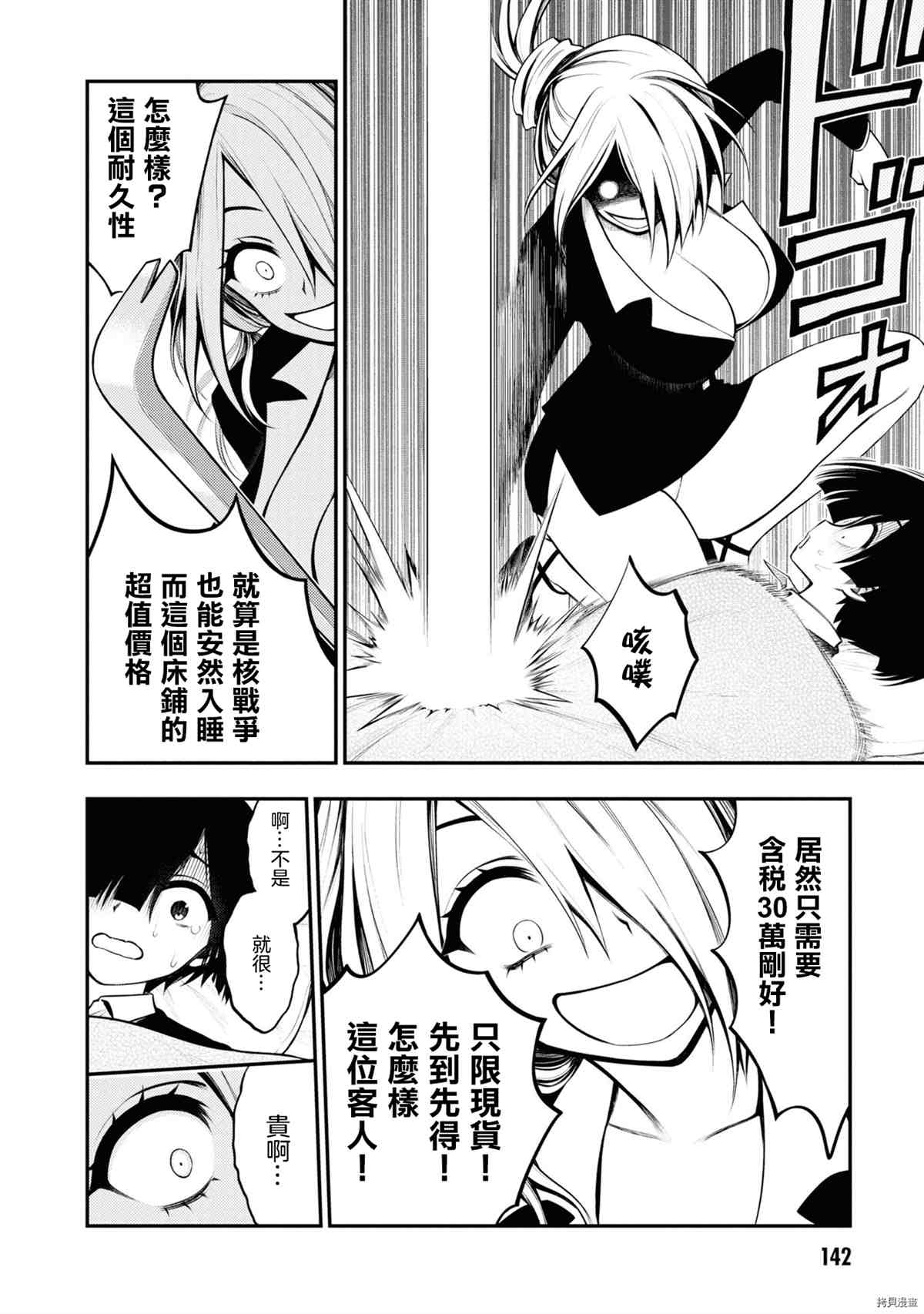 第146页