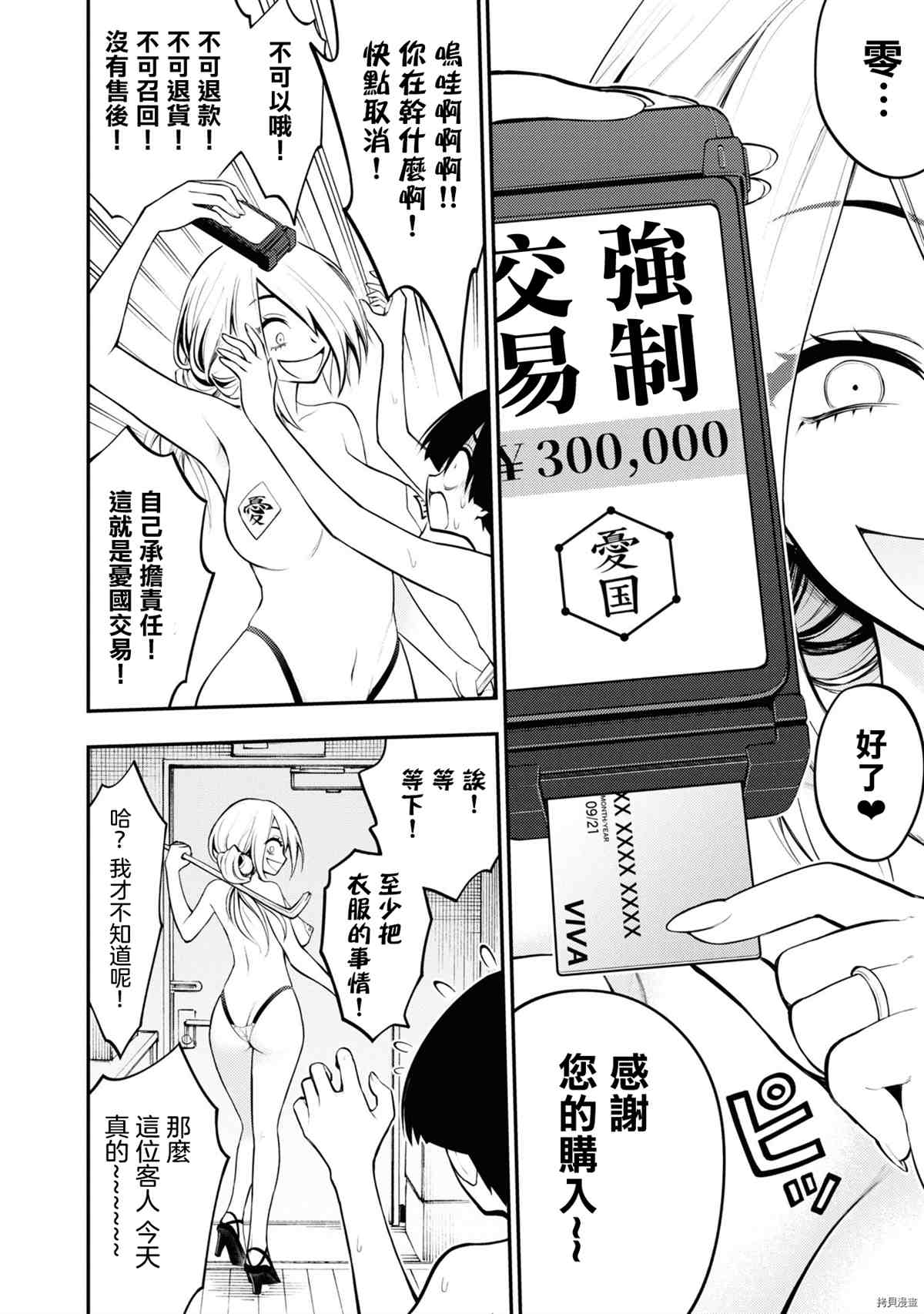 第160页