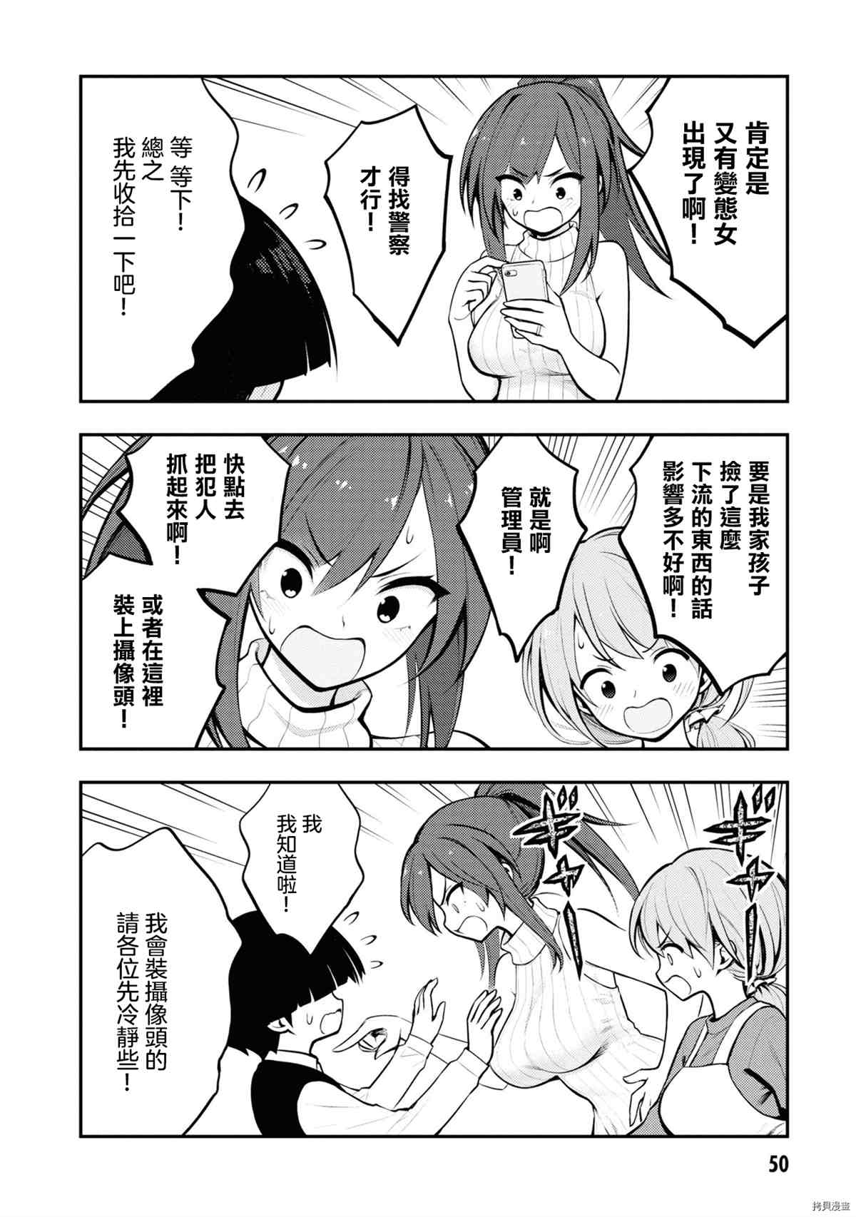 第53页