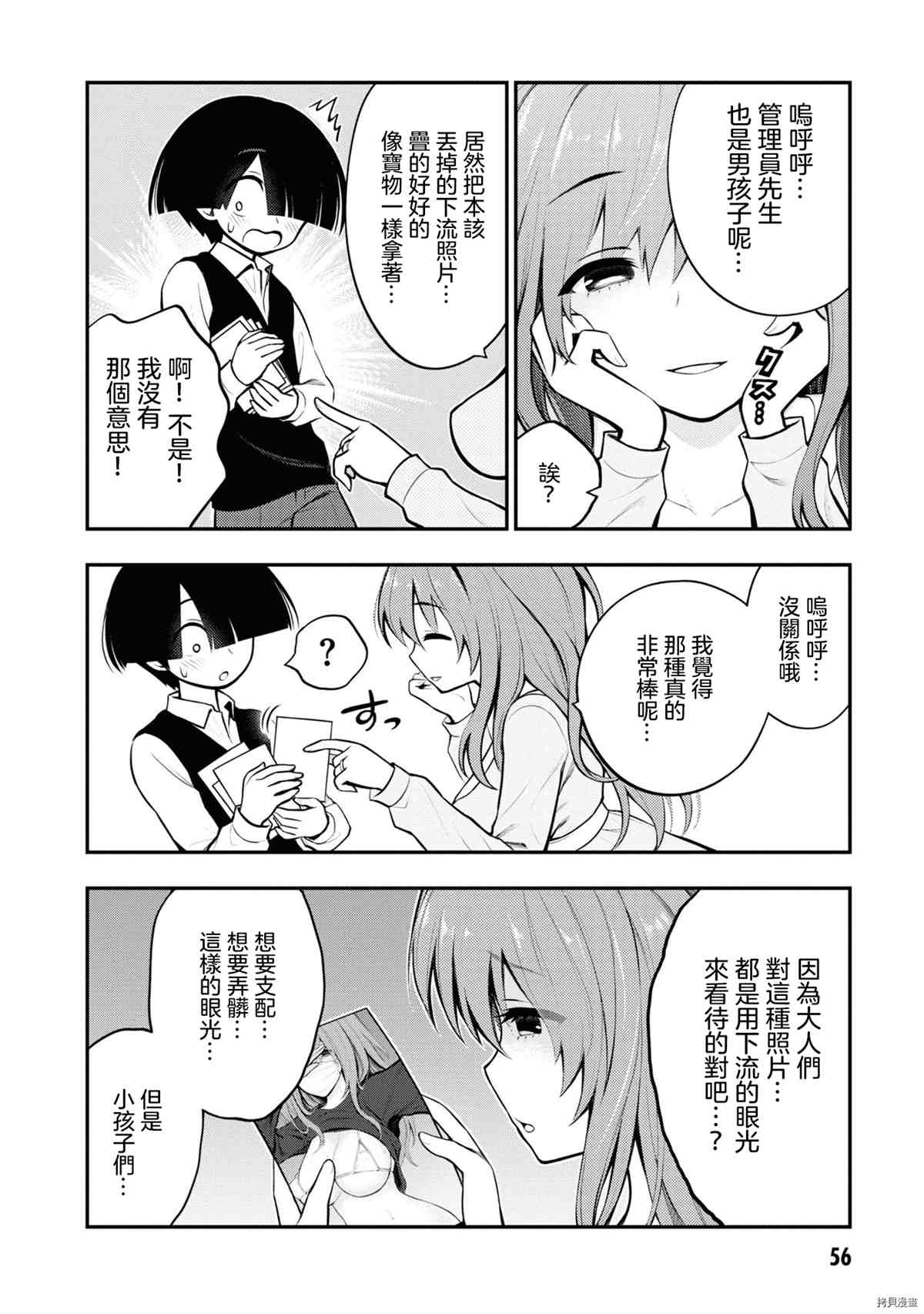 第59页