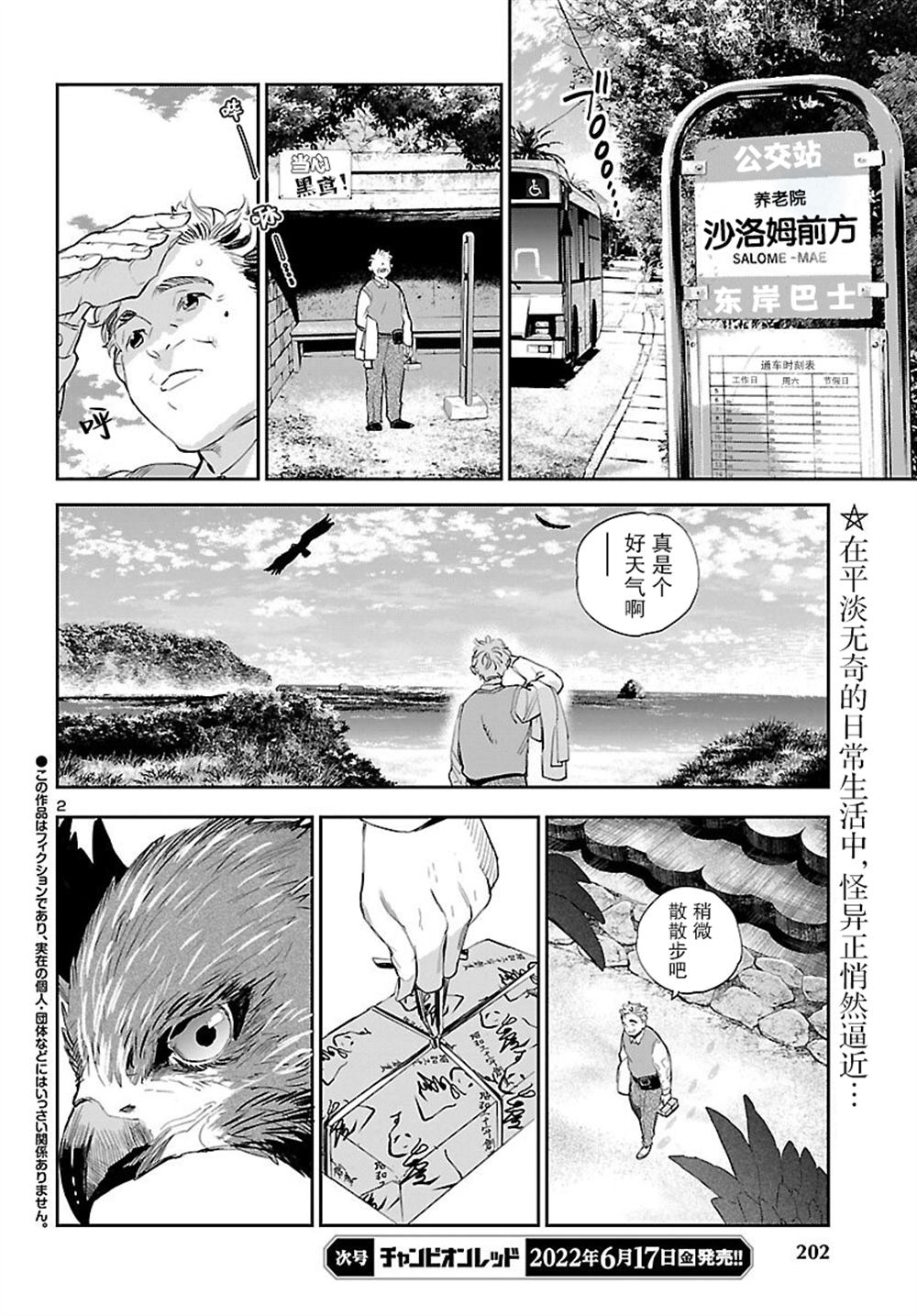 第2页