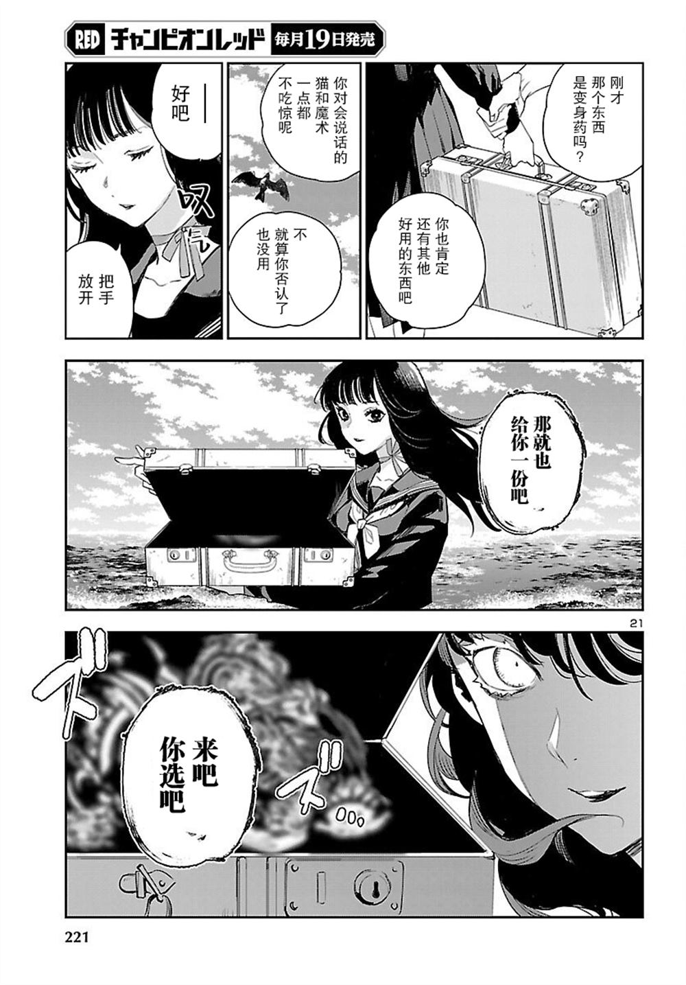 第21页