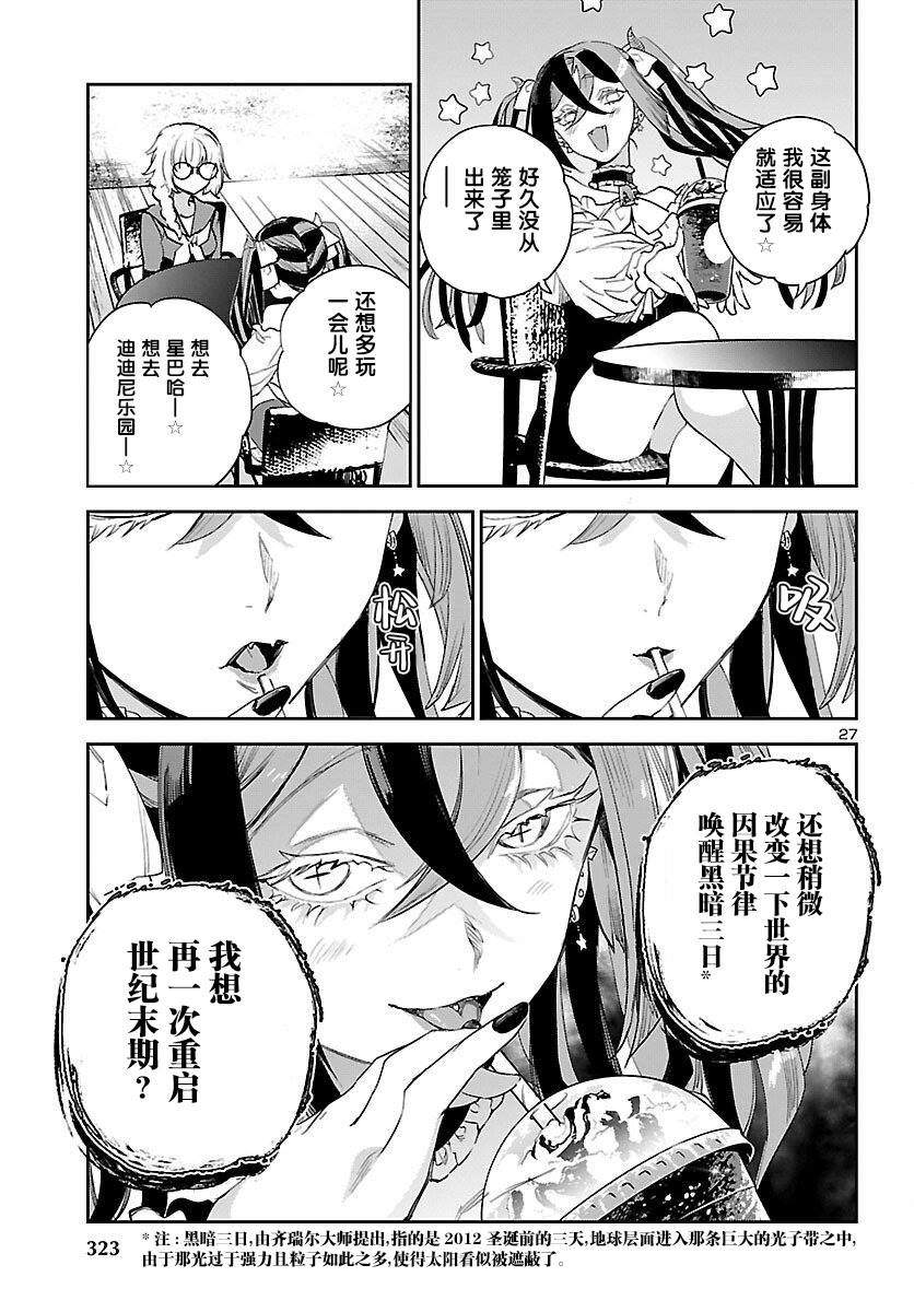 第27页