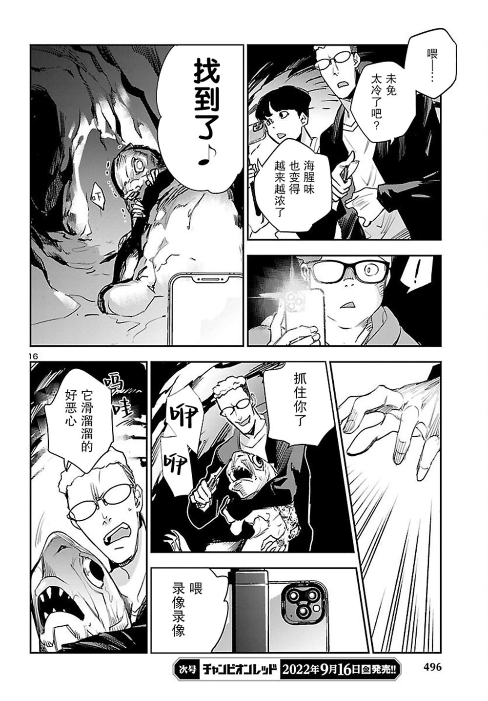 第16页