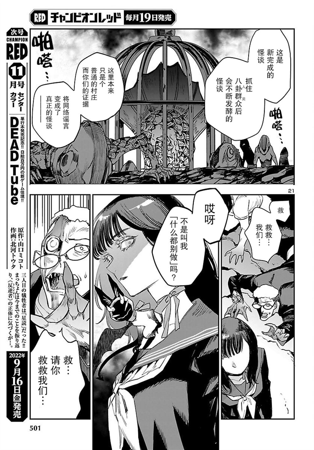 第21页
