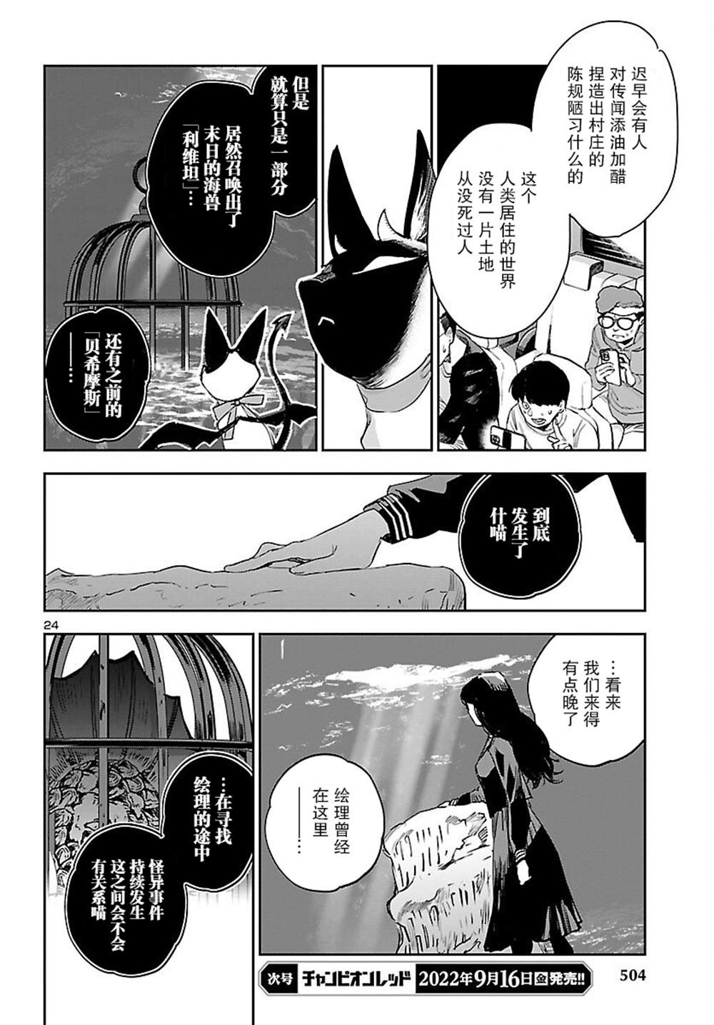 第24页