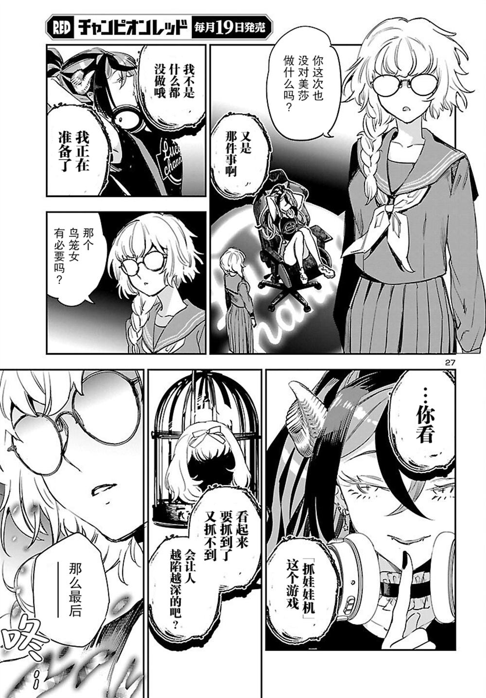 第27页