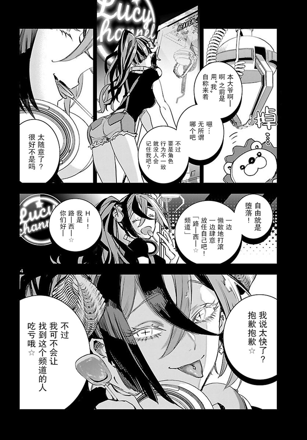 第4页