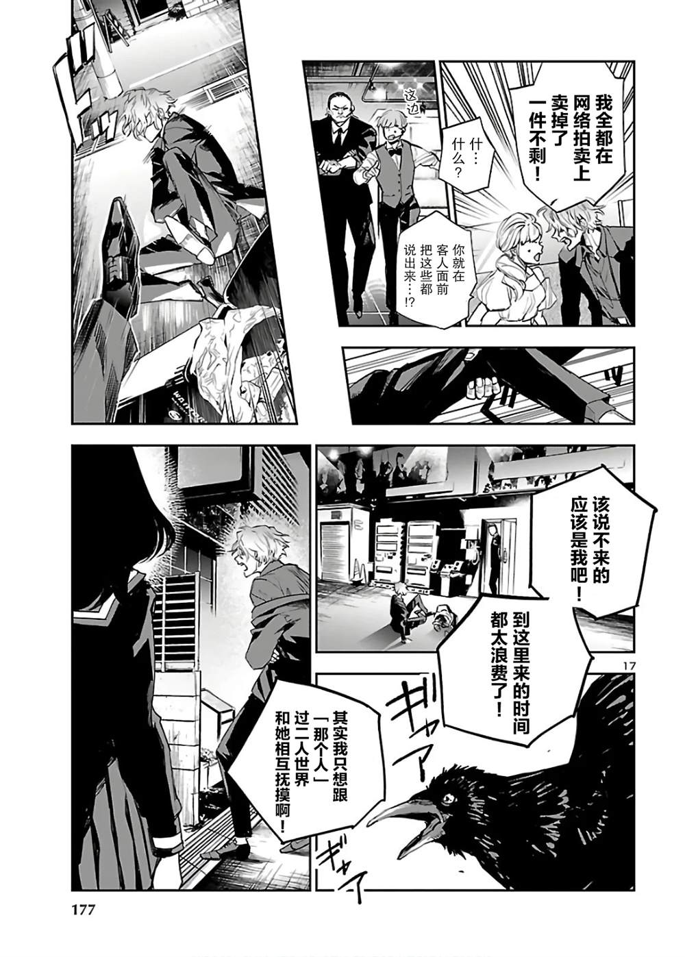 第17页