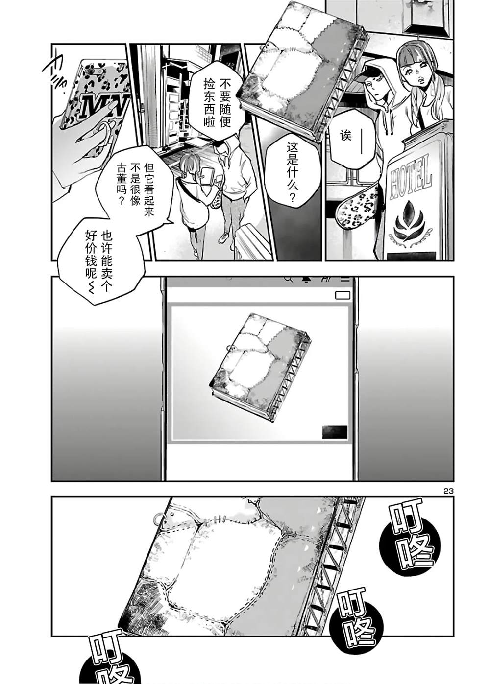 第23页