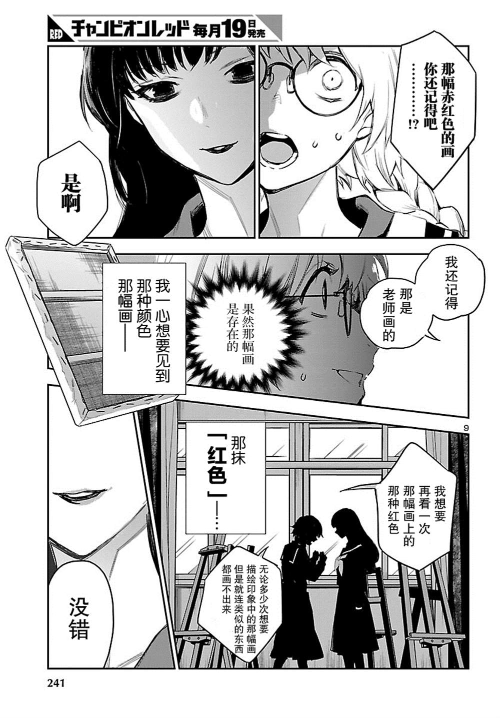 第10页