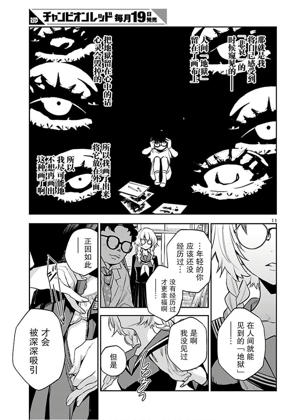 第11页