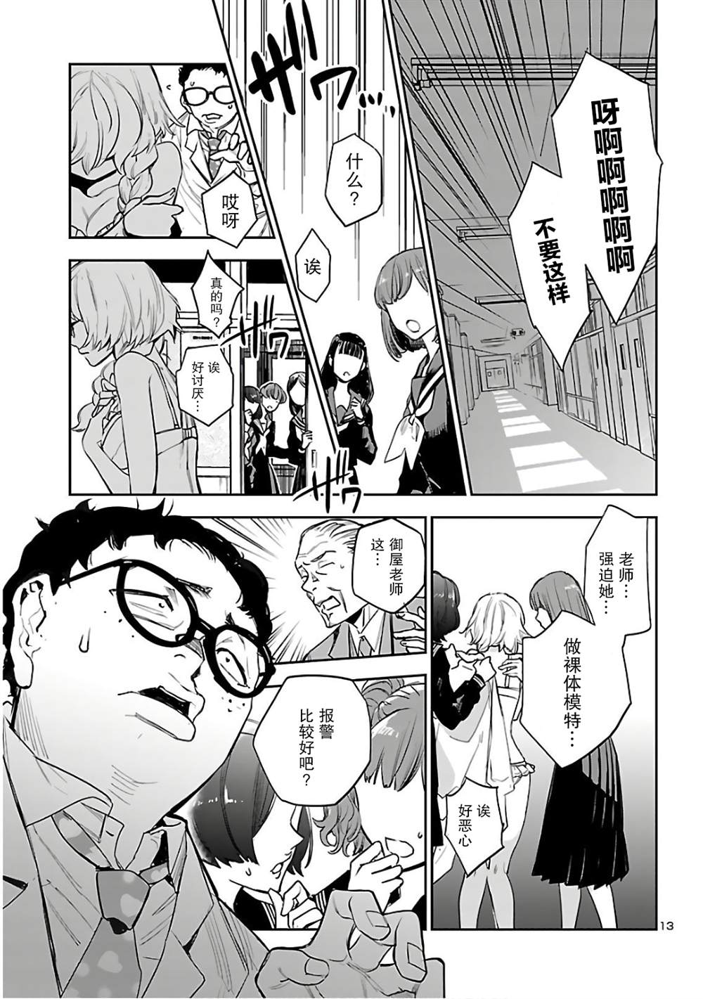 第13页