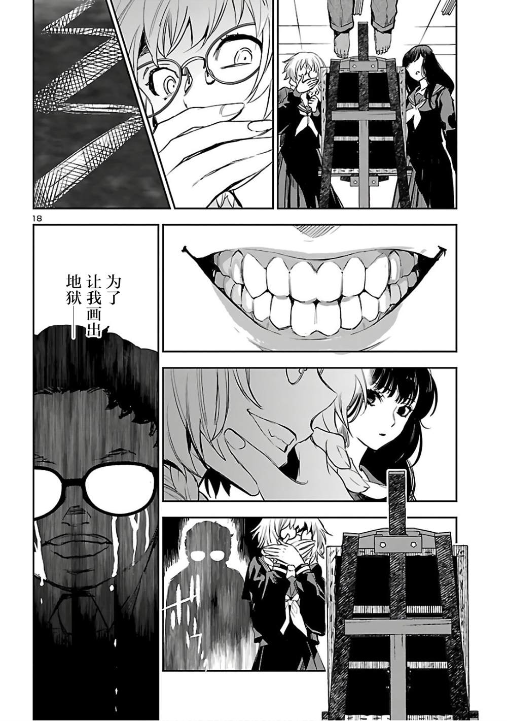 第18页