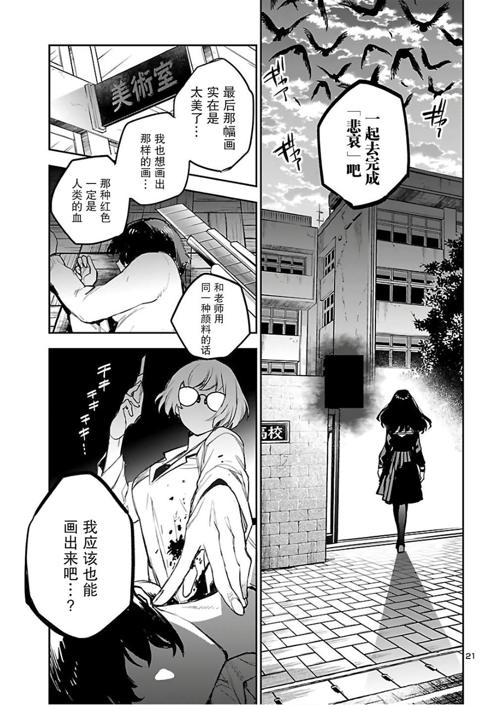第21页