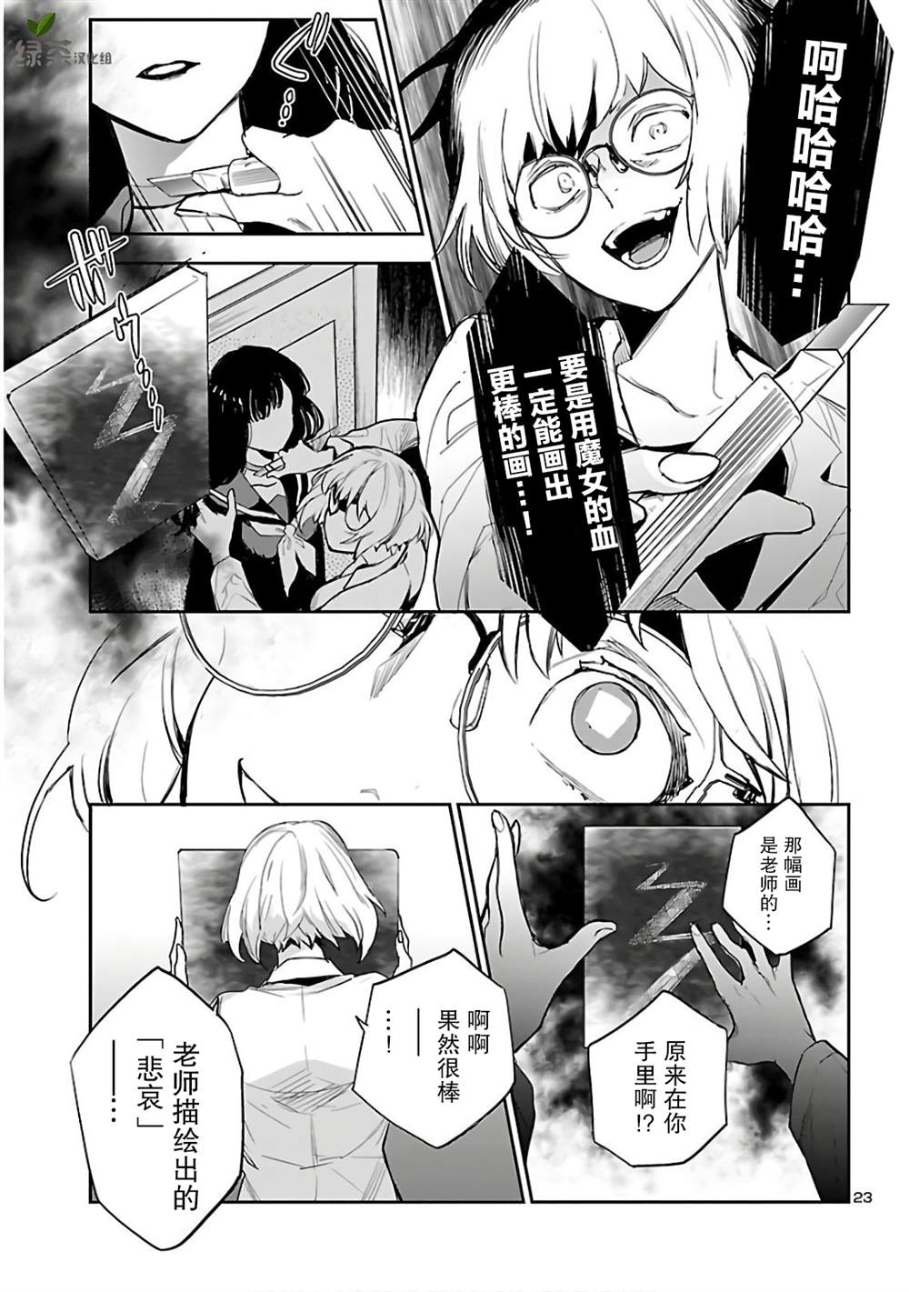 第23页