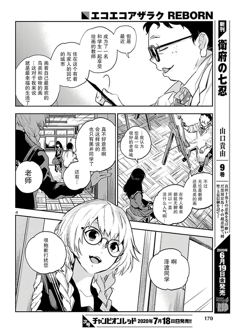 第4页