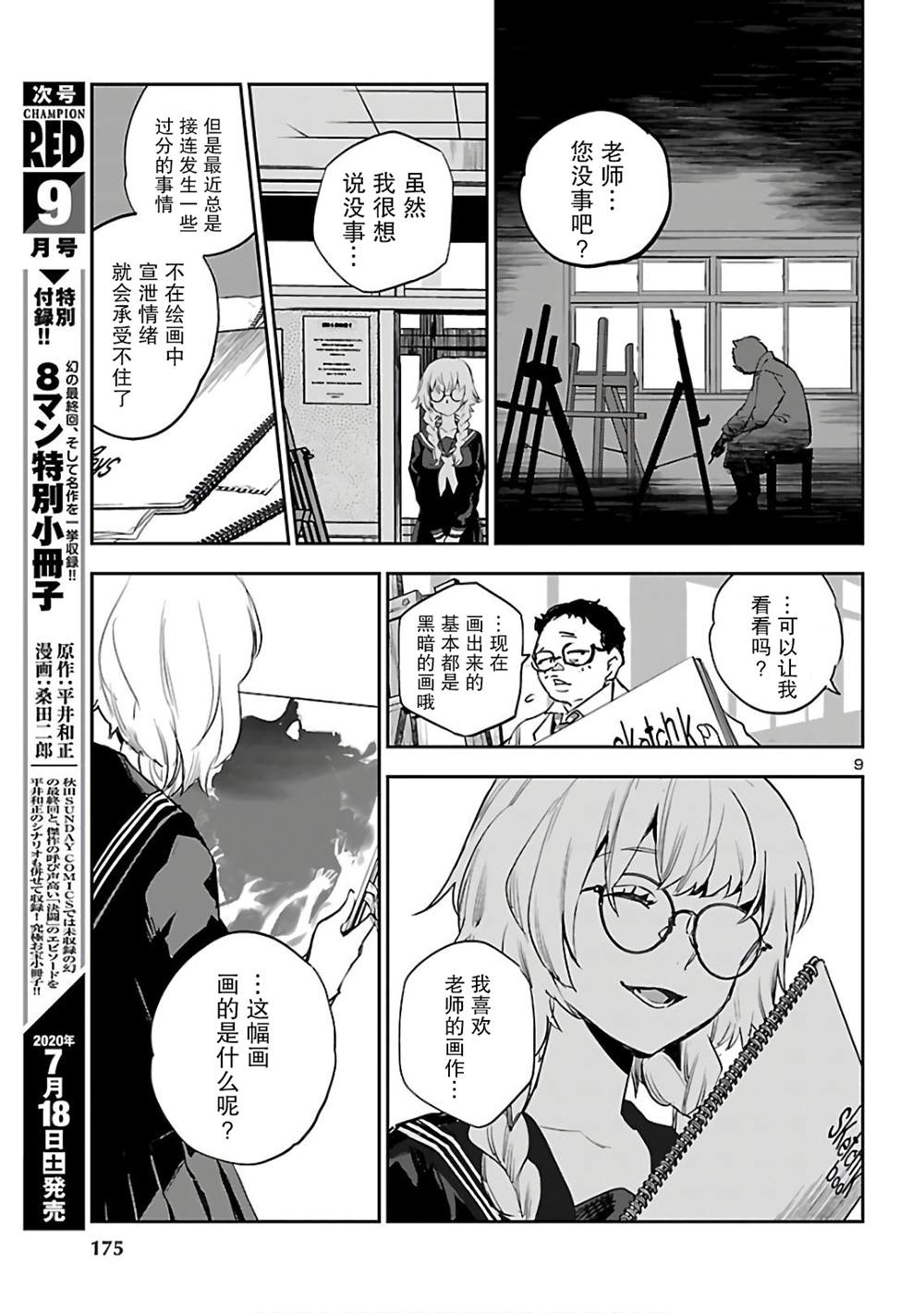 第9页