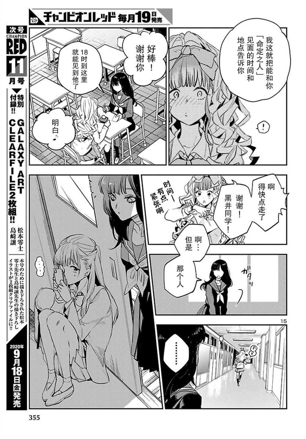 第15页