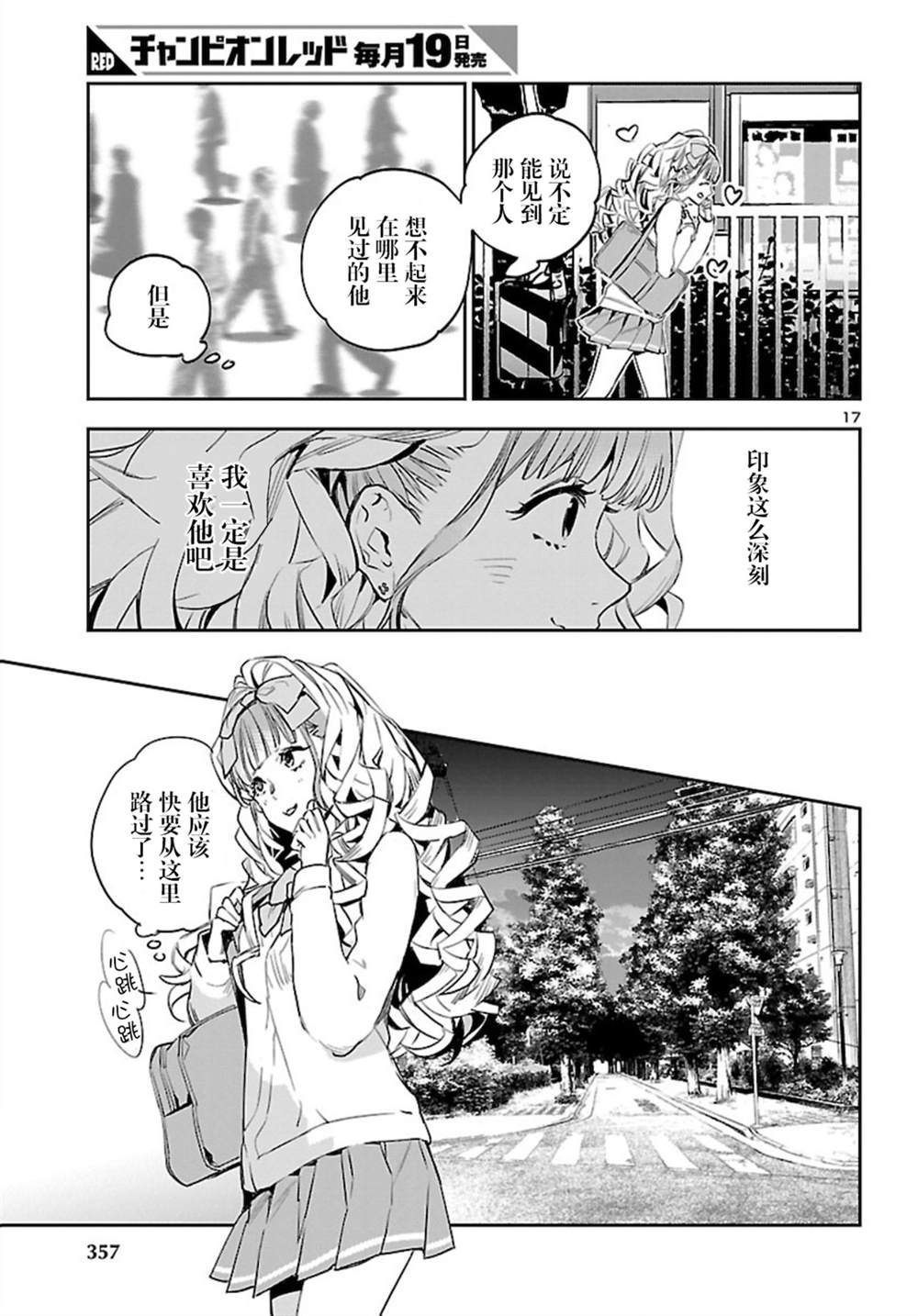 第17页