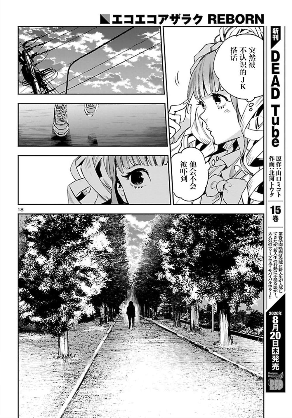 第18页