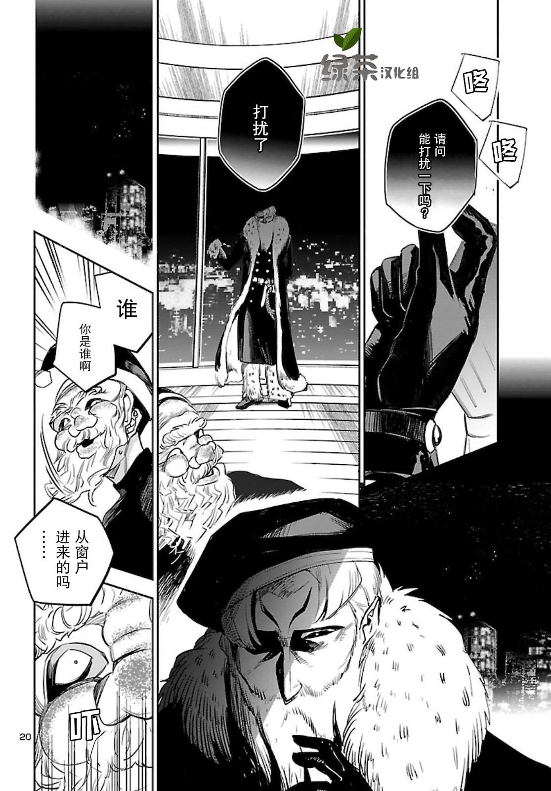 第20页
