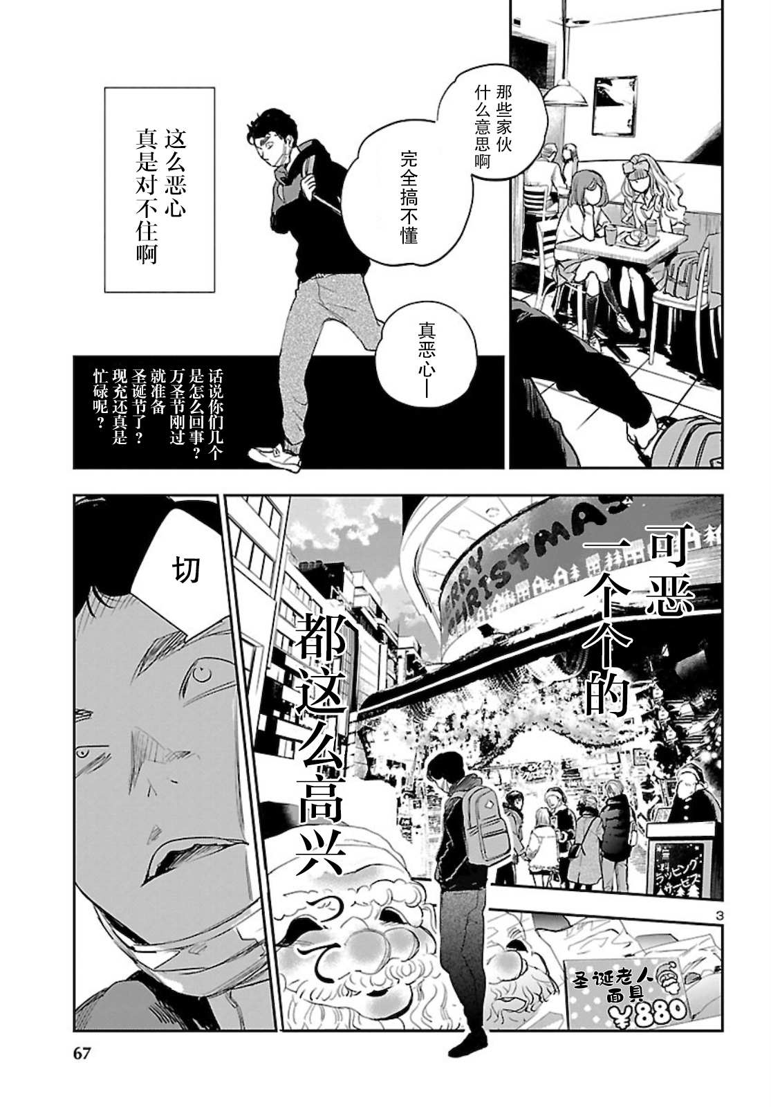 第3页