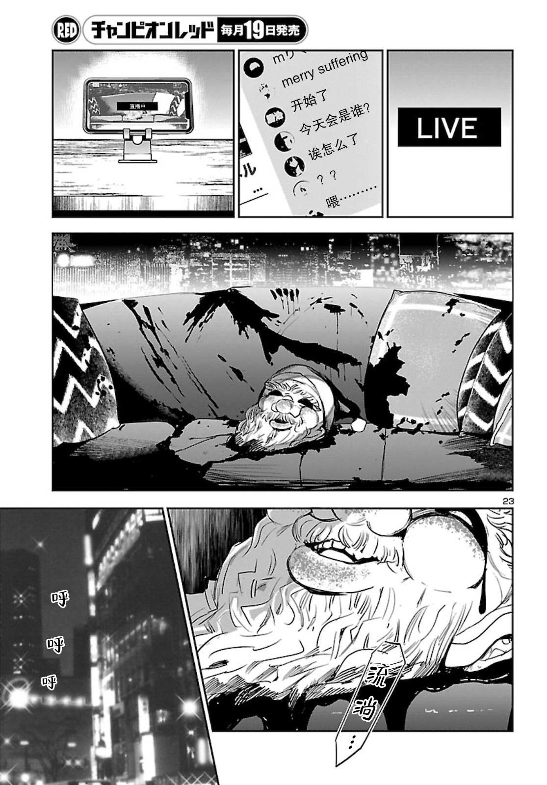 第23页