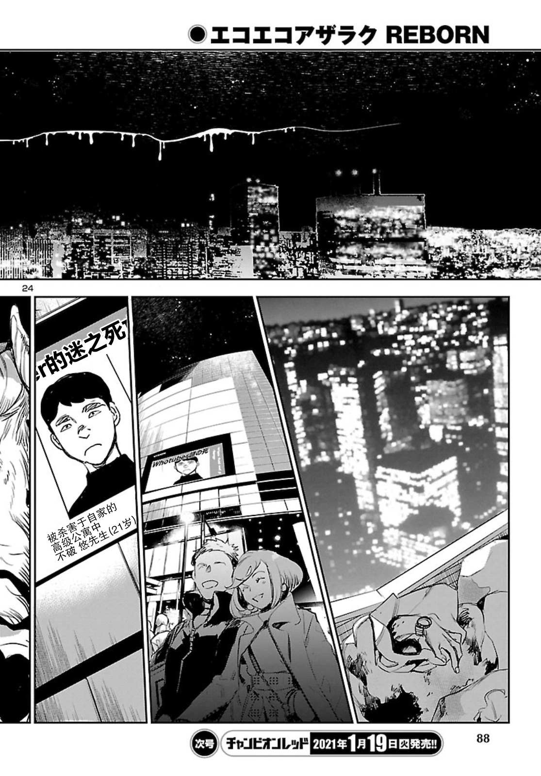 第24页