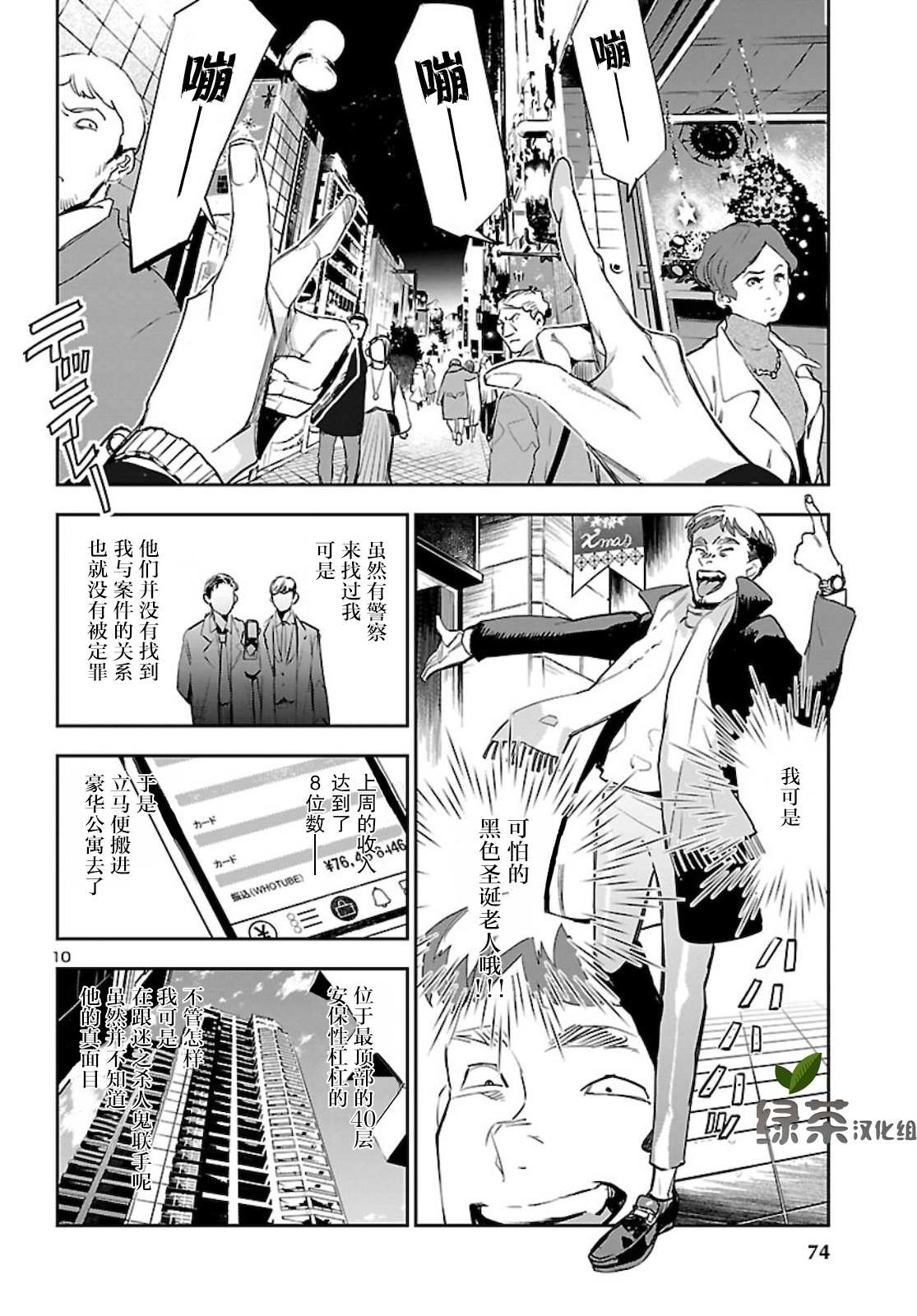 第10页