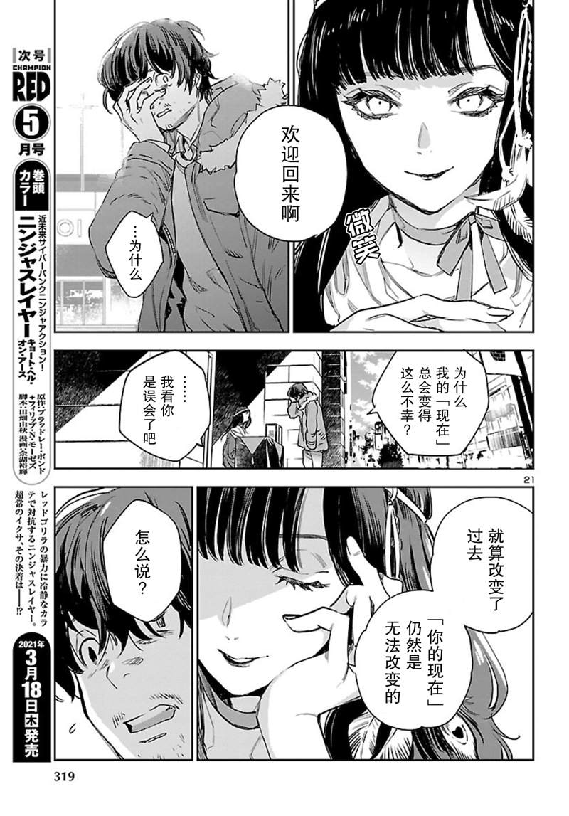 第21页