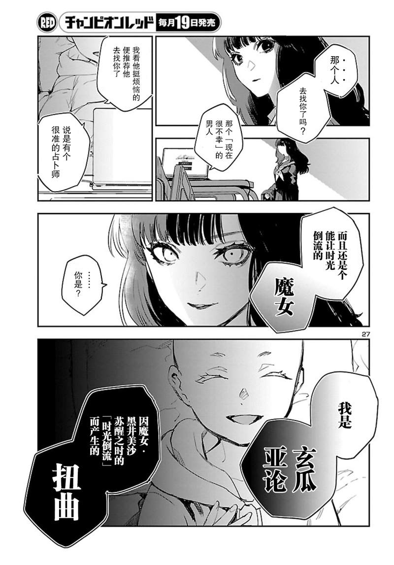 第27页