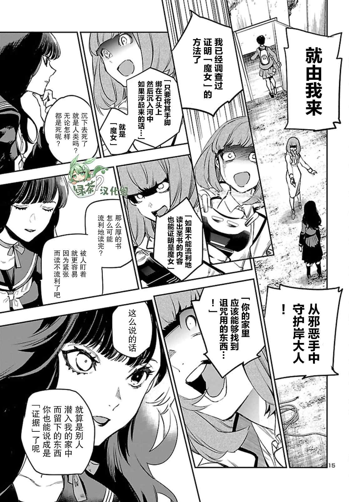 第15页